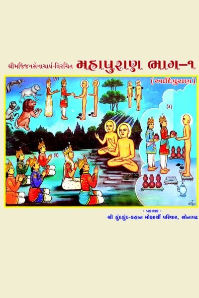 Aadipuran
