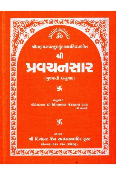 Pravachansar